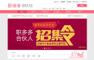 职多多缩略图