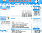 国务院法制办公室缩略图