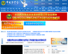 中国法学会缩略图