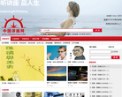 中国讲座网缩略图