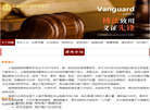 国狮律师事务所缩略图