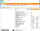 中国长发网缩略图