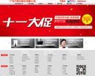 万家乐官方商城缩略图