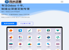 苏州远鼎信息技术缩略图