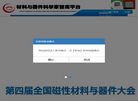 北京中科智材新材料科技发展中心缩略图