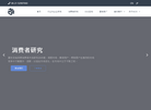 上海嘉世营销咨询缩略图