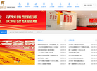 广东梅雁吉祥水电缩略图