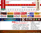 中国门都网缩略图