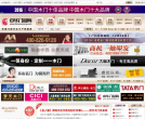 中华门窗网缩略图