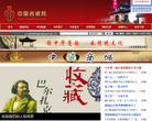 中国名瓷网缩略图
