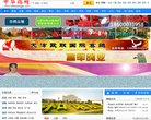 中华鸽网缩略图
