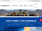 山东日力重工机械有限责任公司缩略图