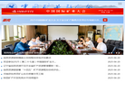 中国矿业网缩略图