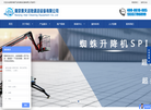 南京美天洁地清洁设备缩略图