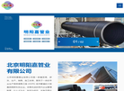 明阳嘉管业缩略图