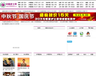 中国护士网缩略图