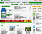 中国农业技术网缩略图