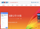 深圳新为软件网站缩略图
