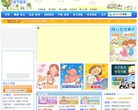 天下宝贝网缩略图