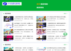 中码新游网缩略图