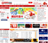 中国演出票务网缩略图