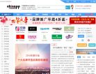 中国品牌网缩略图