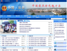 沁县人民政府网缩略图