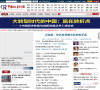 中国改革论坛网缩略图