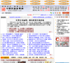 中国评论新闻网缩略图