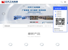 沈阳市日天工业装备工程缩略图
