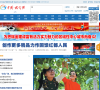 中国瑞金网缩略图