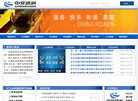 中交远洲交通科技集团缩略图