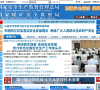 国家安全生产监督管理总局缩略图