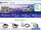 温州双奥机械缩略图