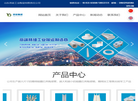 山东英硅工业陶瓷有限责任公司缩略图