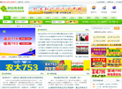 种业商务网缩略图