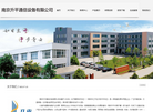 南京升平通信设备缩略图