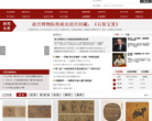 中国书画网缩略图