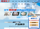 寿光市鼎昊经贸缩略图
