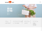 浙江顺美塑业缩略图