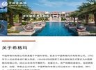 中国希格玛缩略图