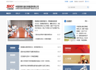 四联仪器仪表集团缩略图
