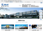 上海畅联国际物流缩略图