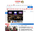 中国搜索缩略图