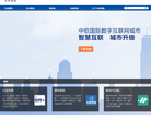 中软国际缩略图