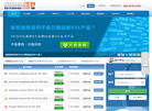 亚狐科技CHINASSL缩略图