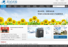 苏试试验缩略图