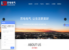 江苏苏电电气科技缩略图