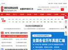 今图厚职事业单位招聘网缩略图