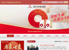 沈阳红药集团缩略图